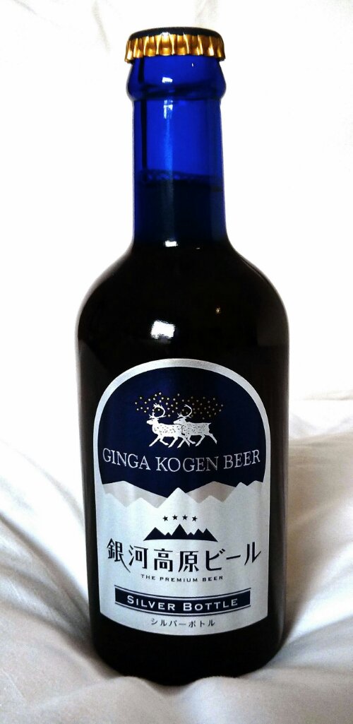 Ginga Kogen Silver Bottle