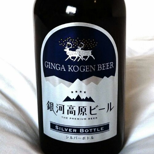 Ginga Kogen Beer Silver Bottle